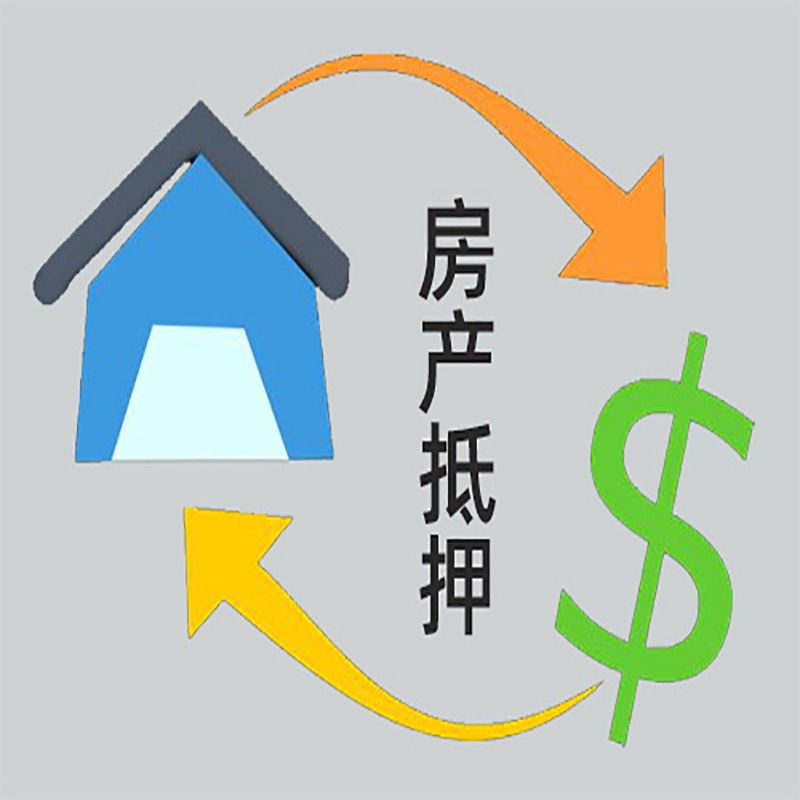 滨海房产抵押贷款定义|住房抵押贷款|最新攻略